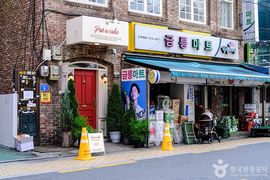 송리단길(5)