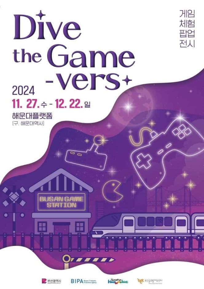 게임 체험 팝업전시 ‘Dive the Game-vers’