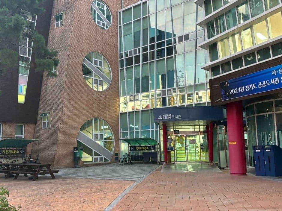 소래빛도서관