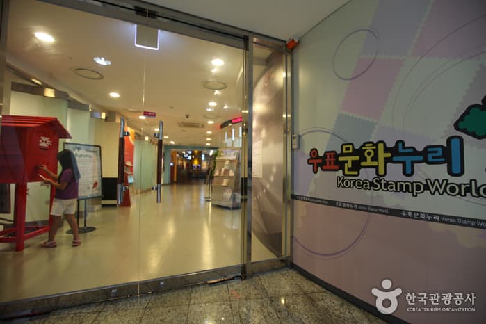 우표문화누리