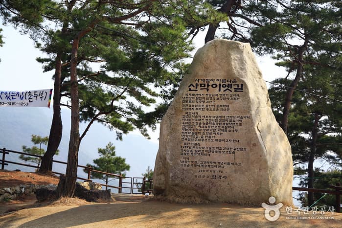 충북_괴산_산막이옛길 걷기03