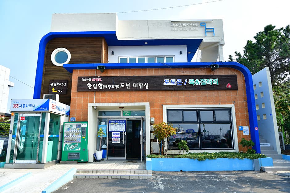 한림항_3