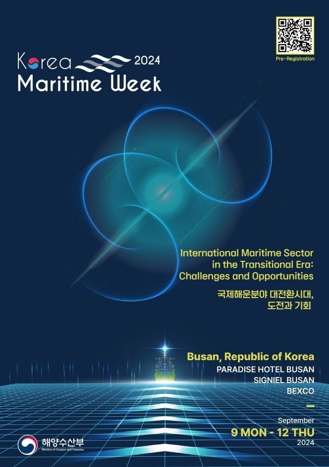 韩国海事周(Korea Maritime Week)(한국해사주간)