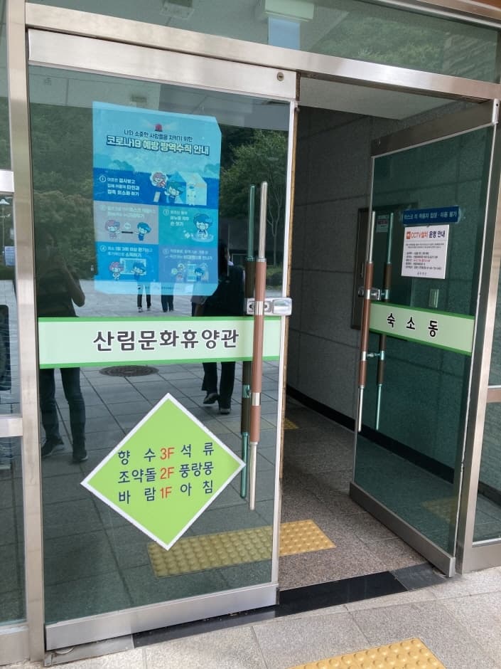 장령산자연휴양림 (6)