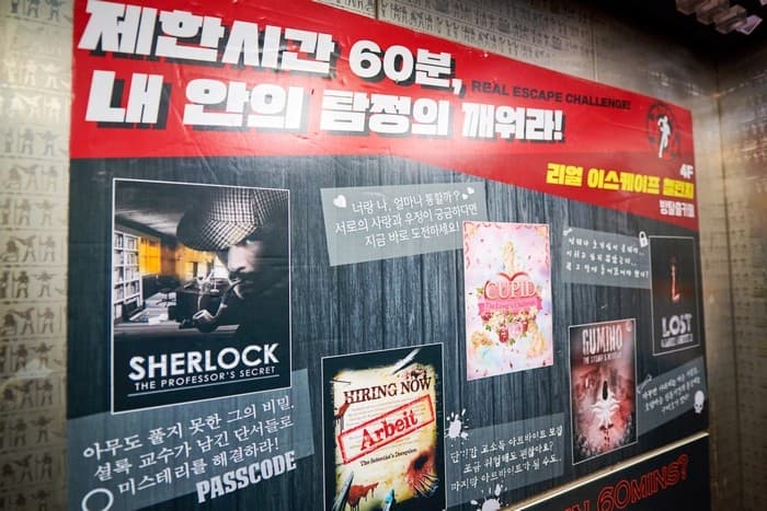 리얼 이스케이프 챌린지