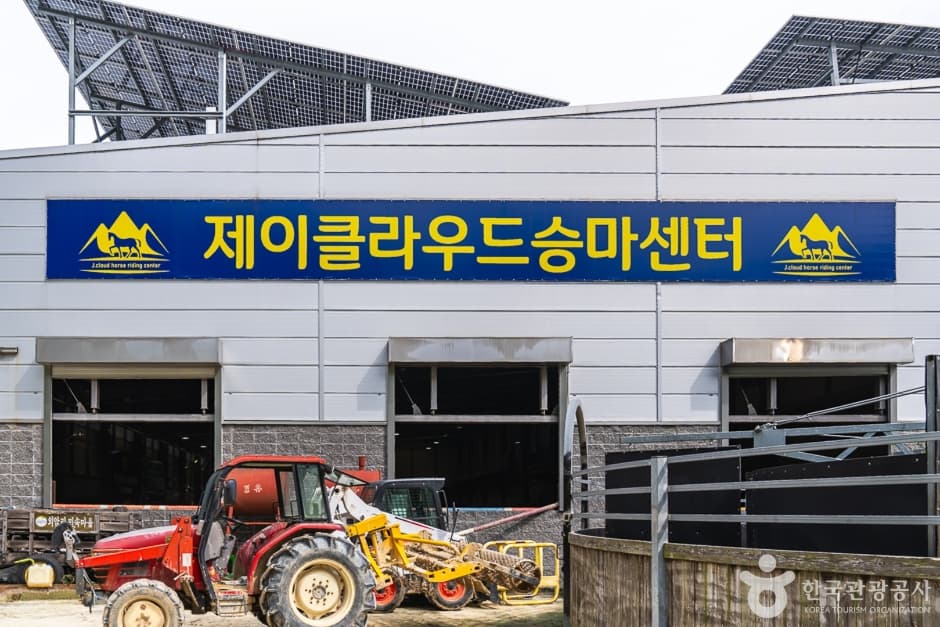 제이클라우드승마센터