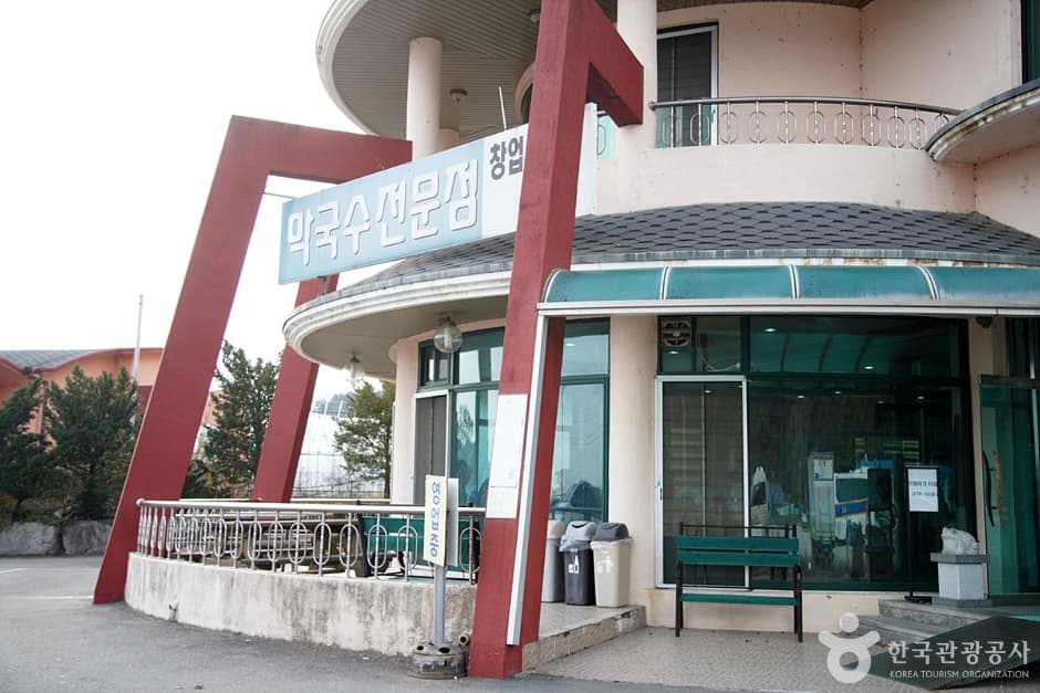 笠岩荞麦城（입암메밀타운）