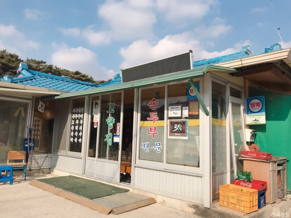 이운성_56__인제군_고향집_입구