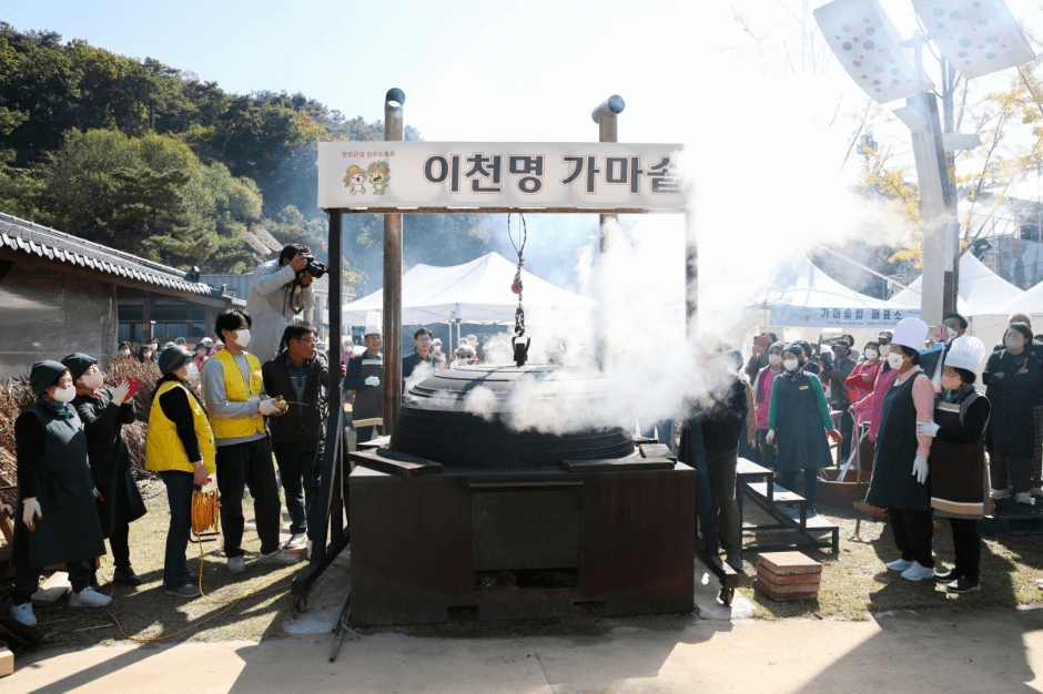 이천쌀문화축제 1