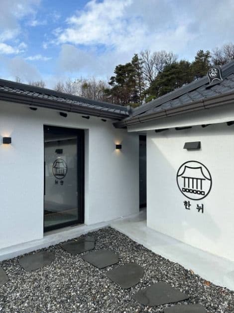 한뉘