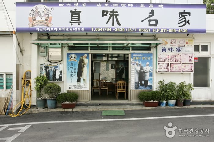 진미식당_01