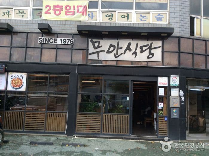 전남_무안_무안식당04