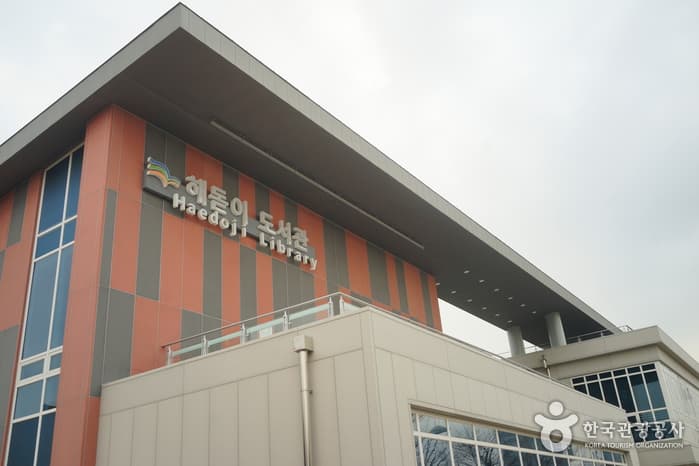송도해돋이도서관