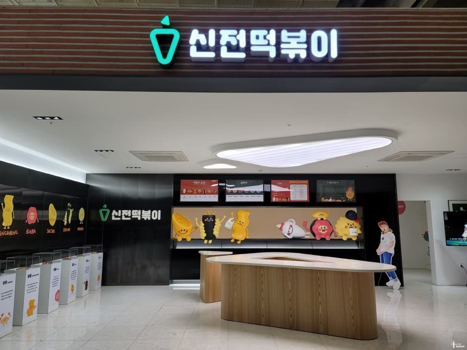 신전뮤지엄(신전히스토리뮤지엄)
