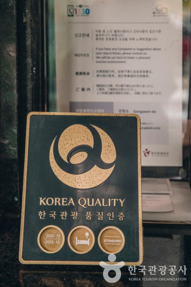 모텔힐_한국관광 품질인증