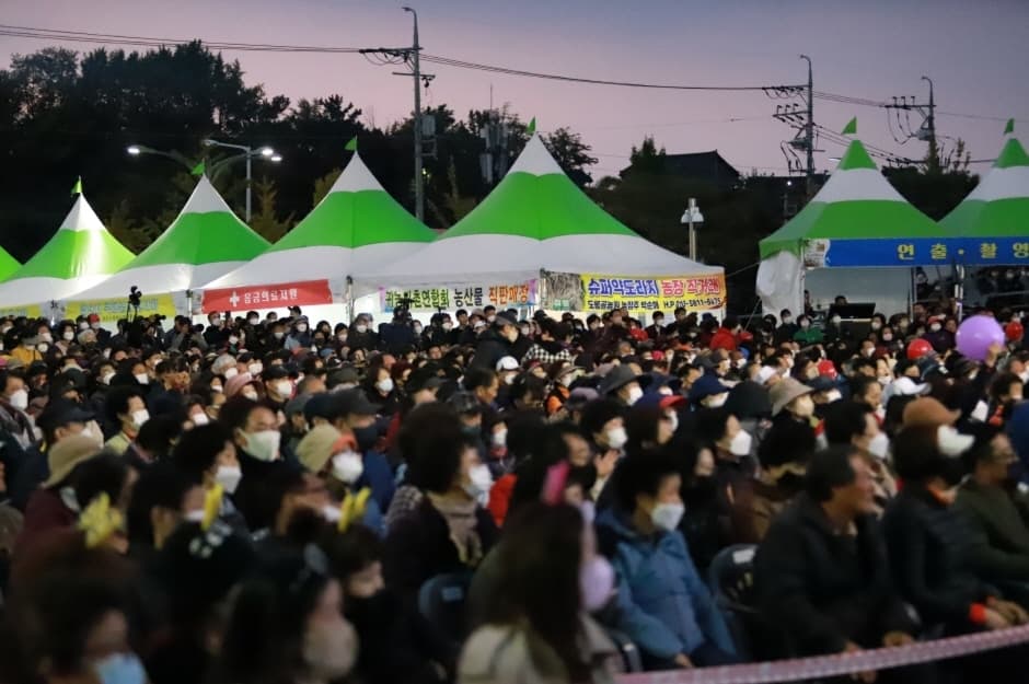 경산대추축제 & 농산물한마당