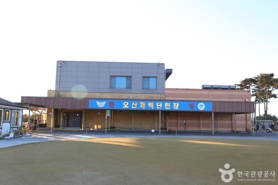 오산체력단련장