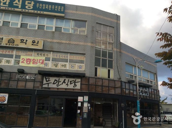 전남_무안_무안식당05