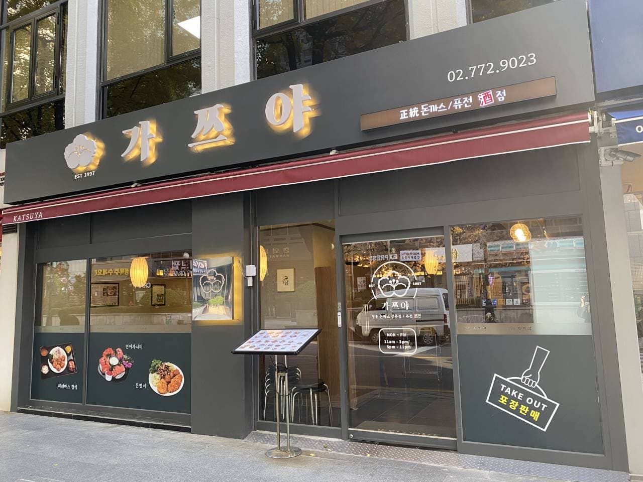 KATSUYA (가쯔야)
