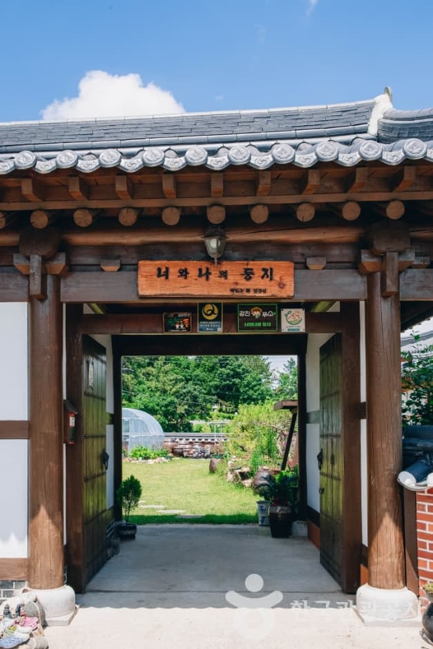 너와나의둥지_전경 2