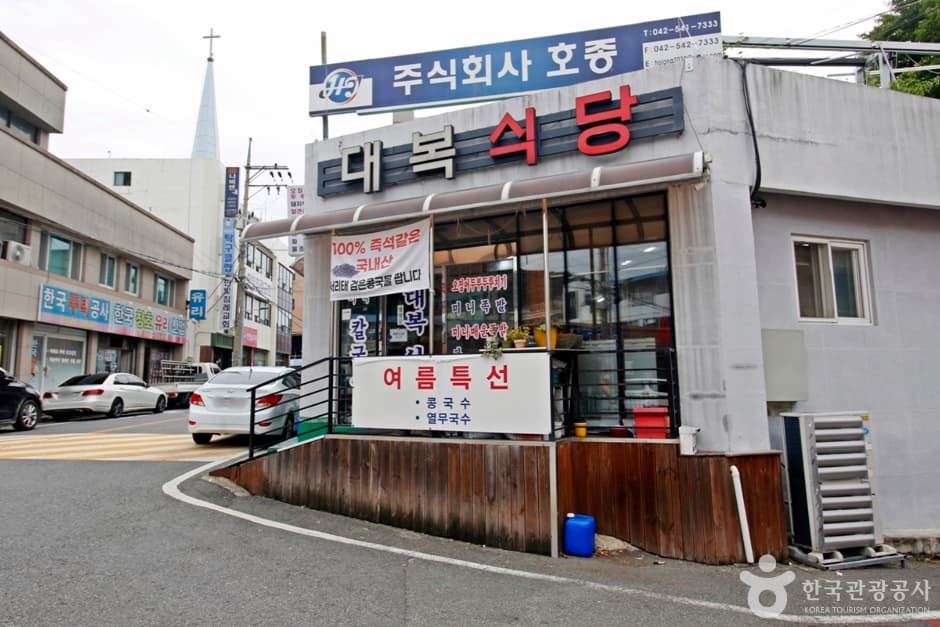 대복식당 (2)