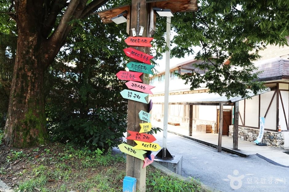 宽谷文化村（너리굴 문화마을）
