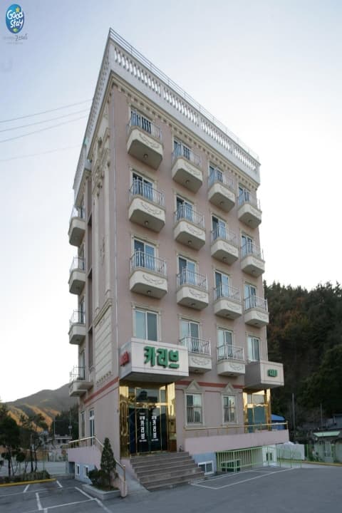 카리브모텔