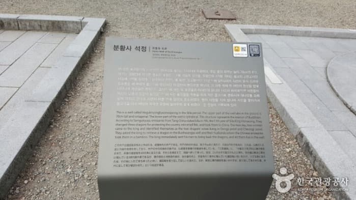 경북_경주_분황사08