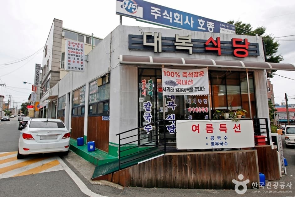 대복식당 (3)
