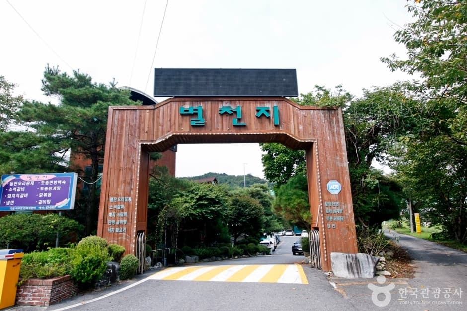 Byeolcheonji Sikdang (별천지식당)