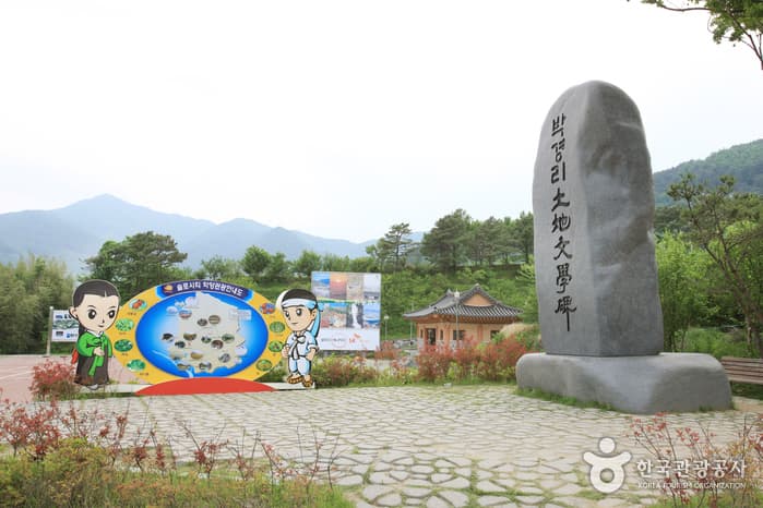 Toji Literature Festival (토지문학제)