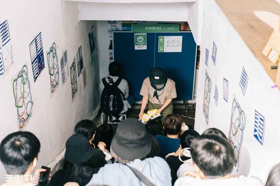 서울프린지페스티벌