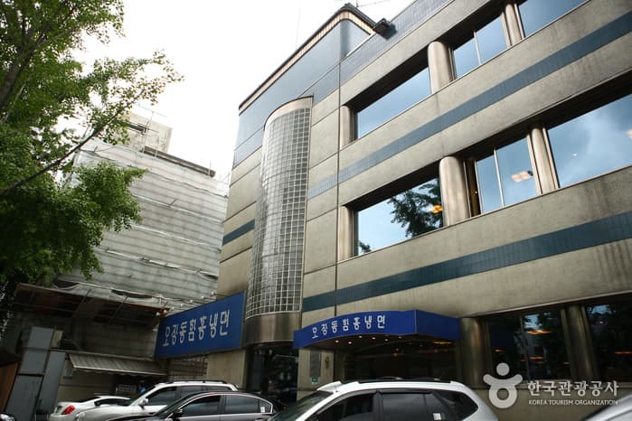 오장동 함흥냉면 외관_1