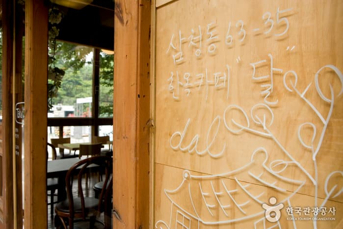 서울 삼청동 카페달 외부_8