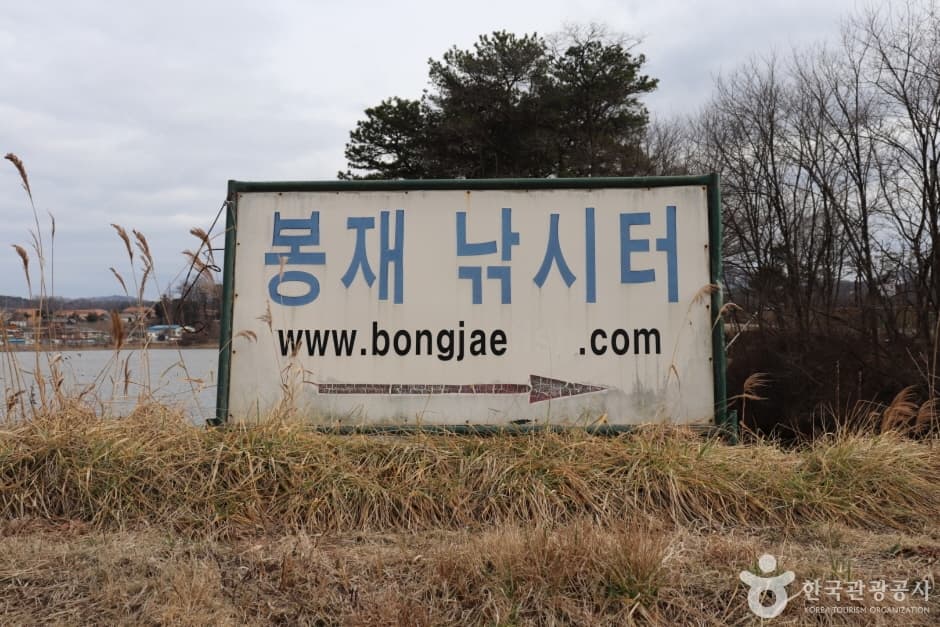 봉재낚시터 (5)