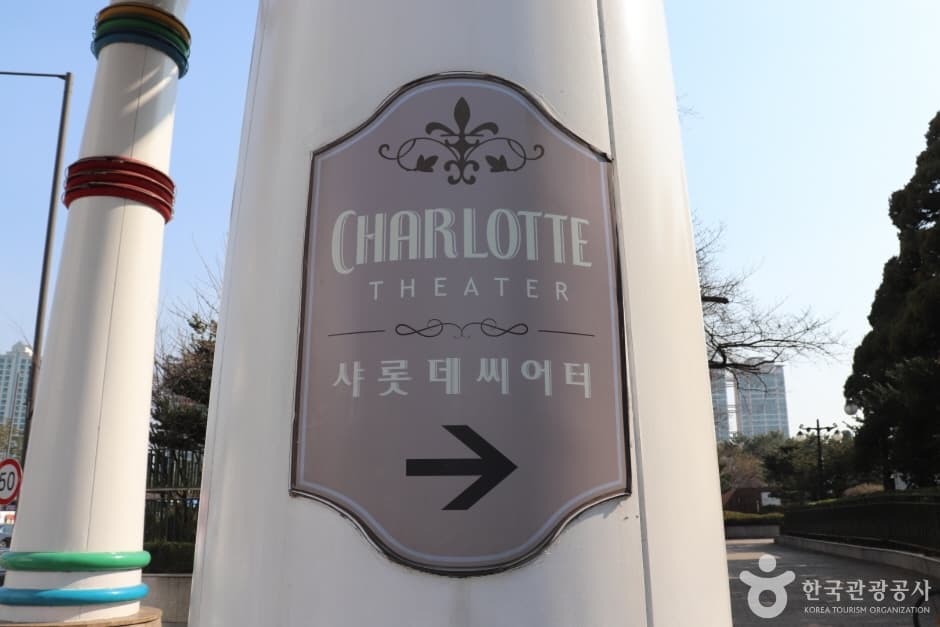 샤롯데씨어터 (6)