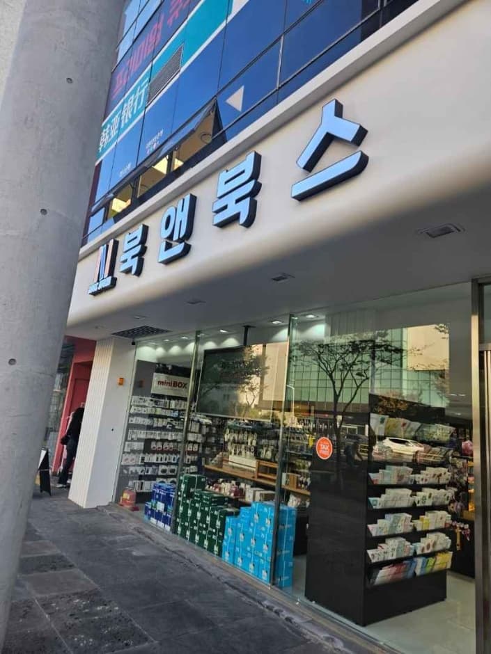 북앤북스 문고 제주