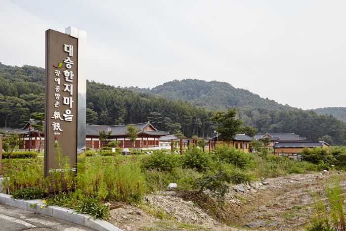 大胜韩纸村韩屋传统文化体验馆（대승한지마을한옥전통문화체험관）
