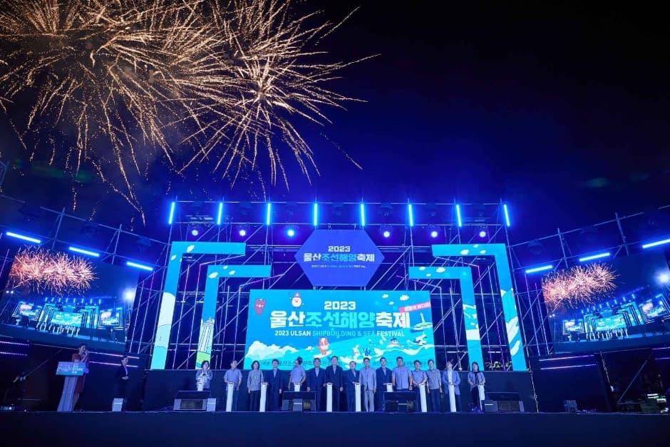 2024 울산조선해양축제 이미지 2