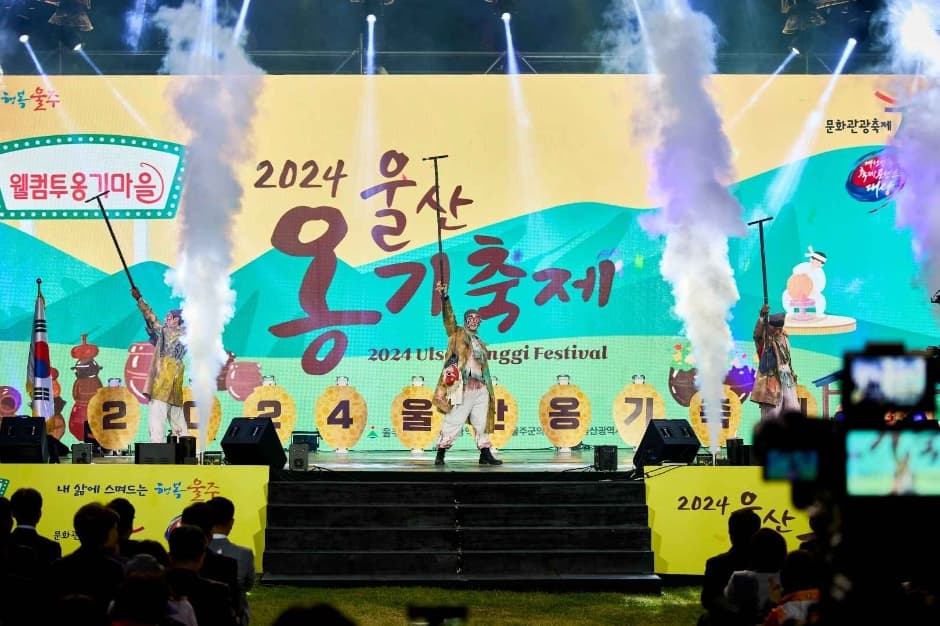 2024 울산옹기축제 15
