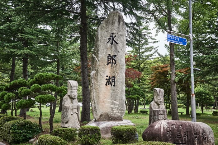 한국문화정보원_영랑호_01