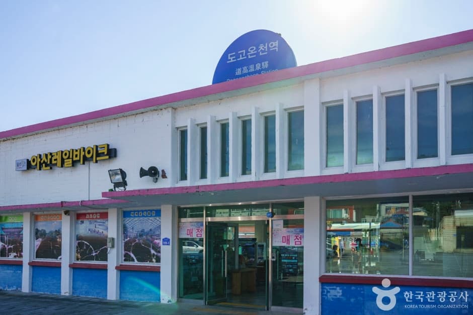 Asan Rail Bike (아산레일바이크)