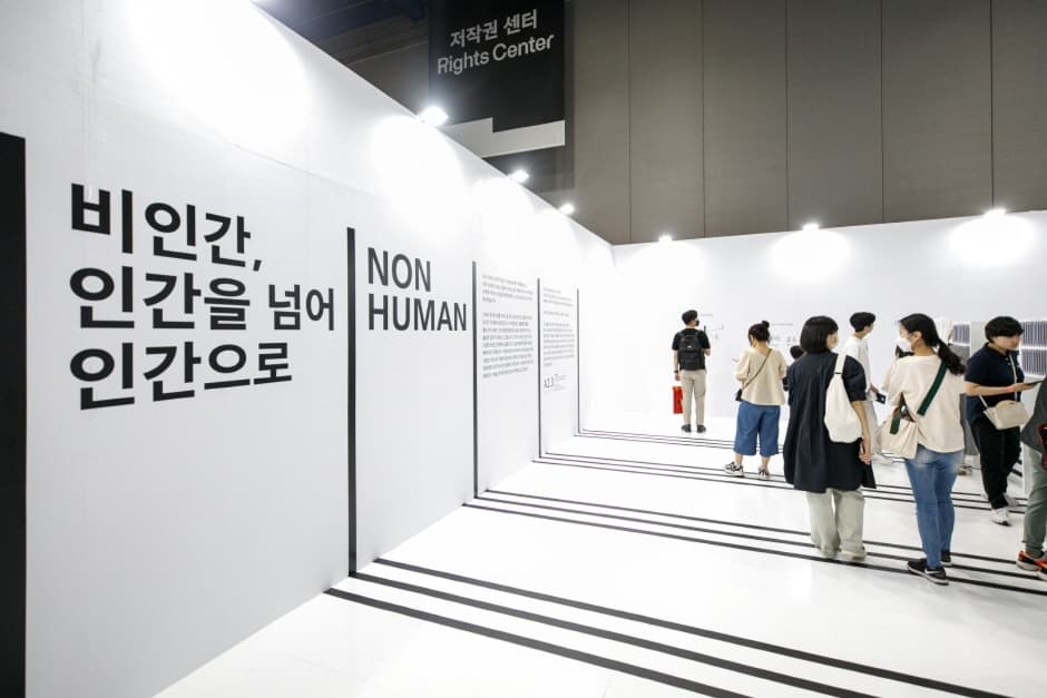 2024 서울국제도서전 (4)