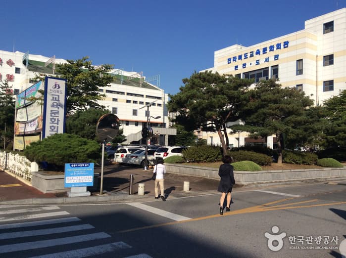 전주학생교육문화관