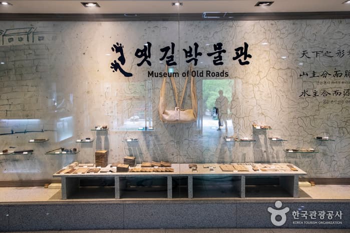 옛길박물관_7
