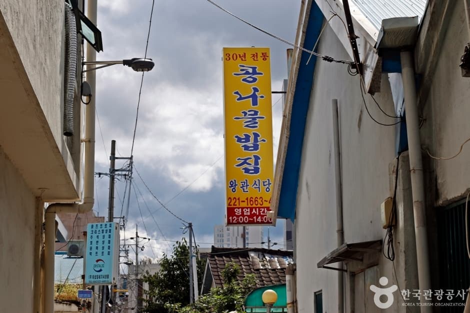 왕관식당 (1)