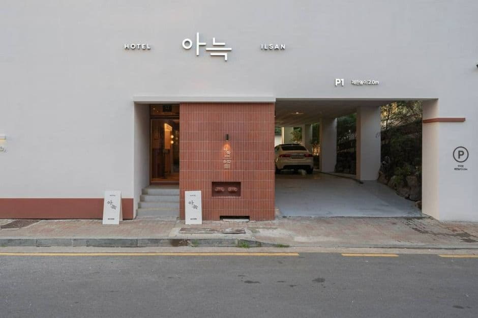 더휴식 아늑호텔 일산탄현점 (7)