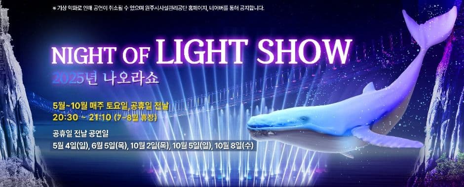 나오라쇼