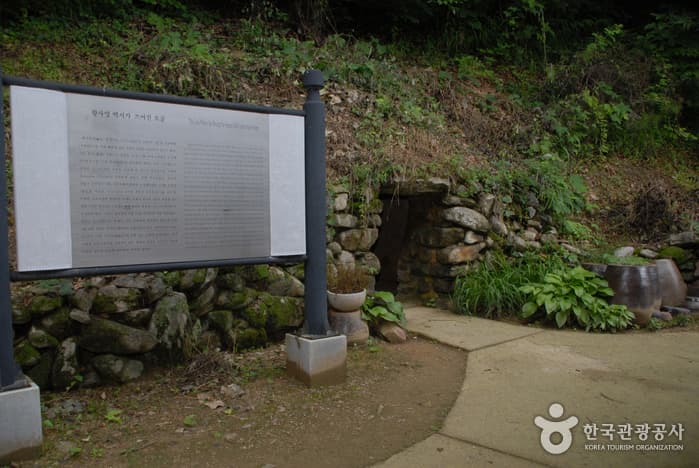 황사영이 백서를 쓴 토굴