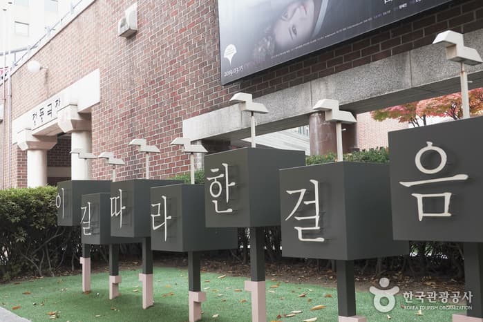서울_중구_돌담에 새겨진 선율과 추억, ‘광화문 연가’의 길_08